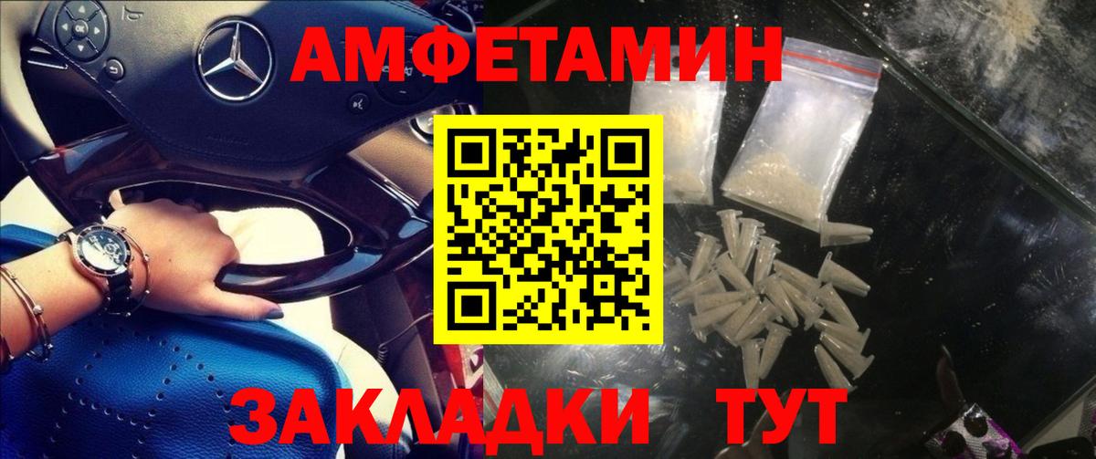Осинники  АМФЕТАМИН Premium  Вход с VPN 
