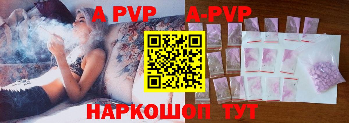 Осинники  A PVP крисы CK  Вход с VPN  Альфа ПВП Соль  APVP  Alfa_PVP Соль 