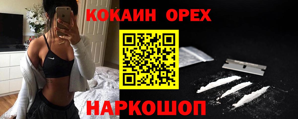 Кокаин FishScale  КОКАИН Перу  Вход с VPN  COCAIN  Осинники 