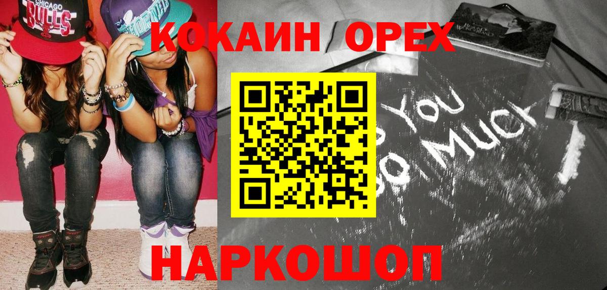 Кокаин  ГАШ  Вход с VPN  ГАШ  Меф кристаллы  Осинники  Канабис  Марихуана 