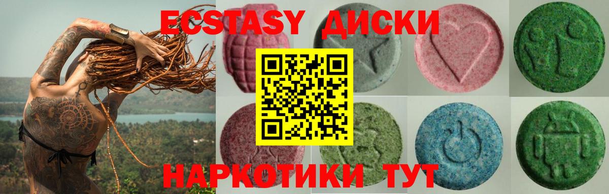 Экстази mix Осинники