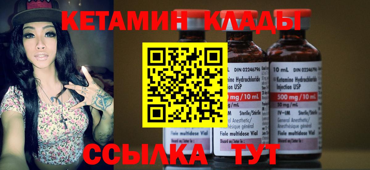 Кетамин VHQ Осинники