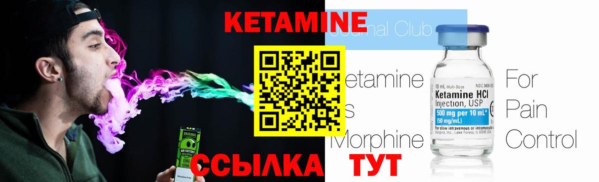 Кетамин ketamine  Вход с VPN  Кетамин ketamine  Осинники 