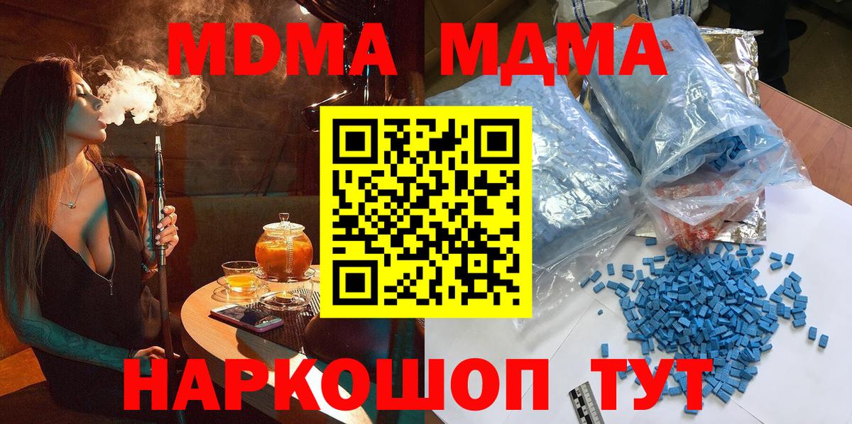 Осинники  МДМА Molly  MDMA молли  Вход с VPN 