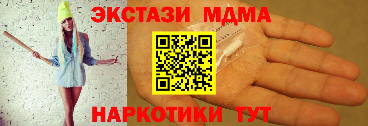 MDMA VHQ Осинники