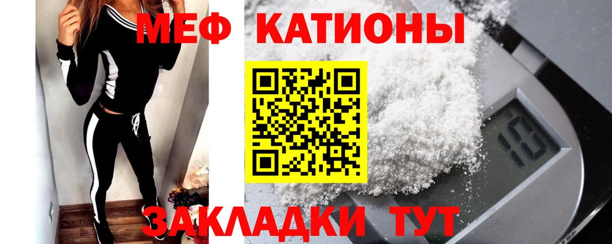 Мефедрон  Осинники