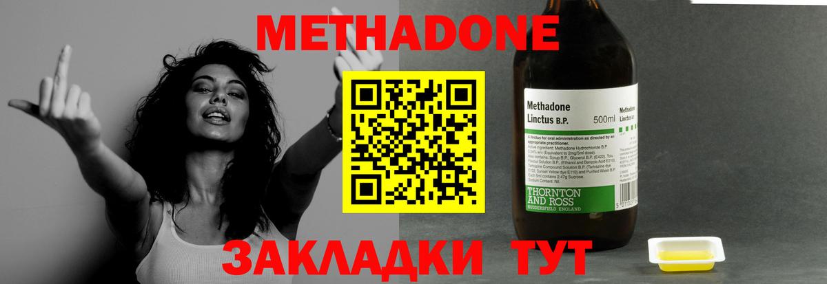 mega сайт  Вход с VPN  Осинники  Метадон methadone 