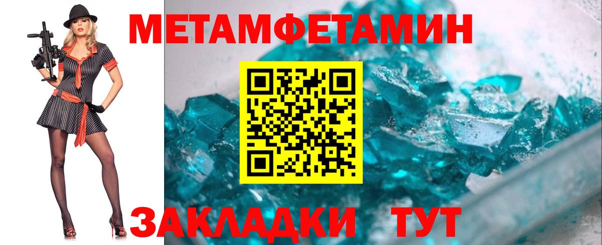Осинники  МЕТАМФЕТАМИН витя  Первитин  Вход с VPN 