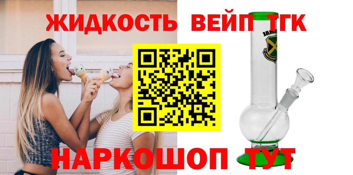 Осинники  ТГК Wax  ТГК концентрат  Вход с VPN 